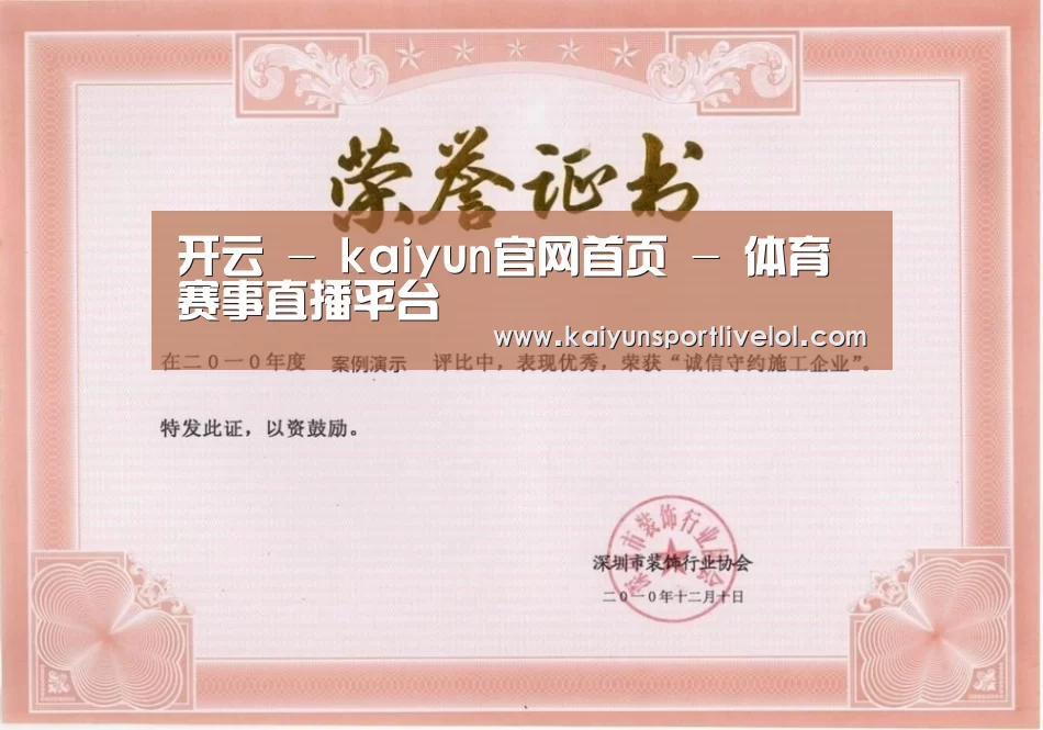 荣誉证书二(图1)