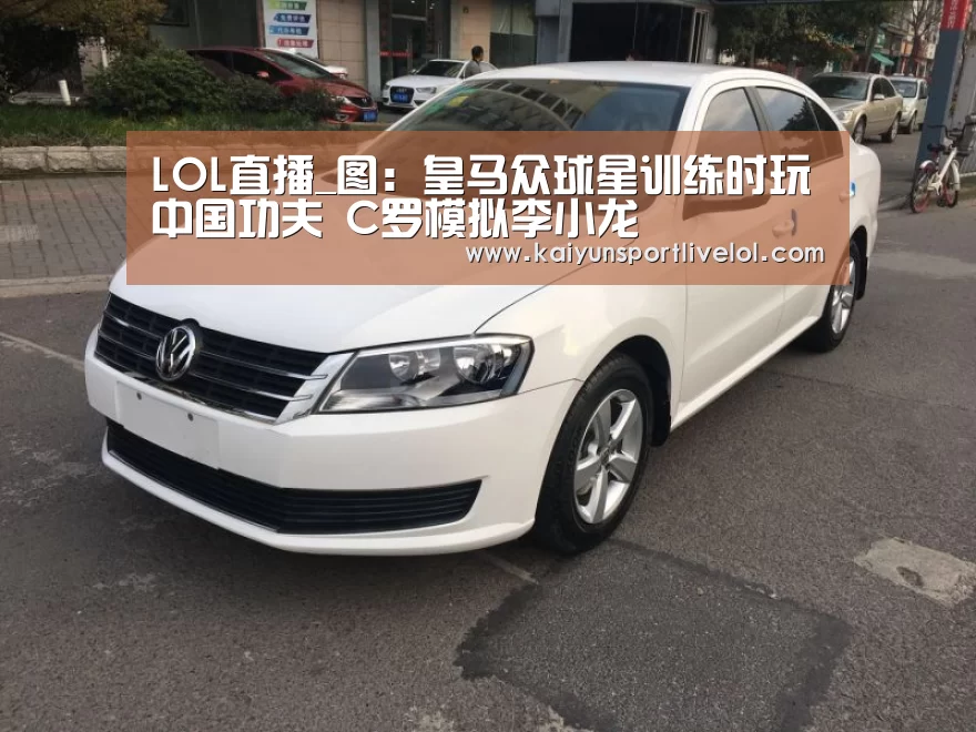 LOL直播